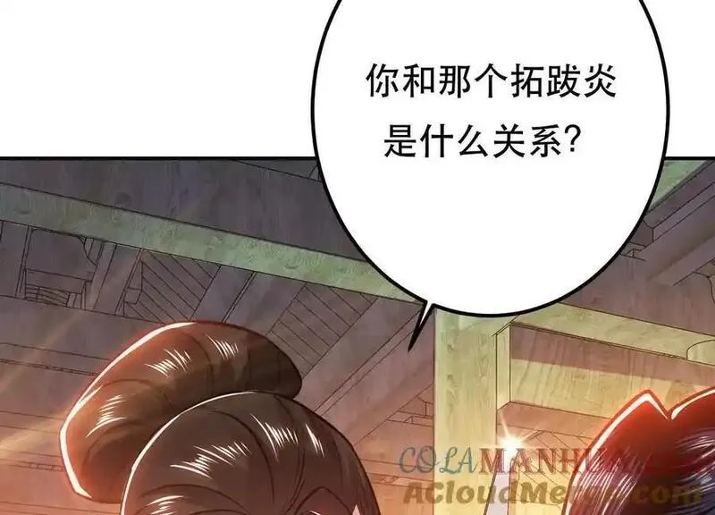 男主和后宫都是我的了,第79话 绑架,第161张