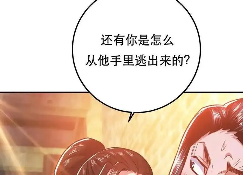 男主和后宫都是我的了,第79话 绑架,第164张
