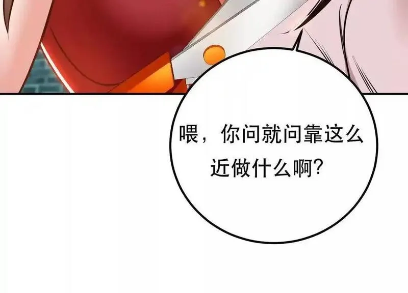 男主和后宫都是我的了,第79话 绑架,第166张