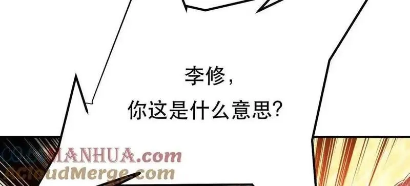 男主和后宫都是我的了,第79话 绑架,第173张