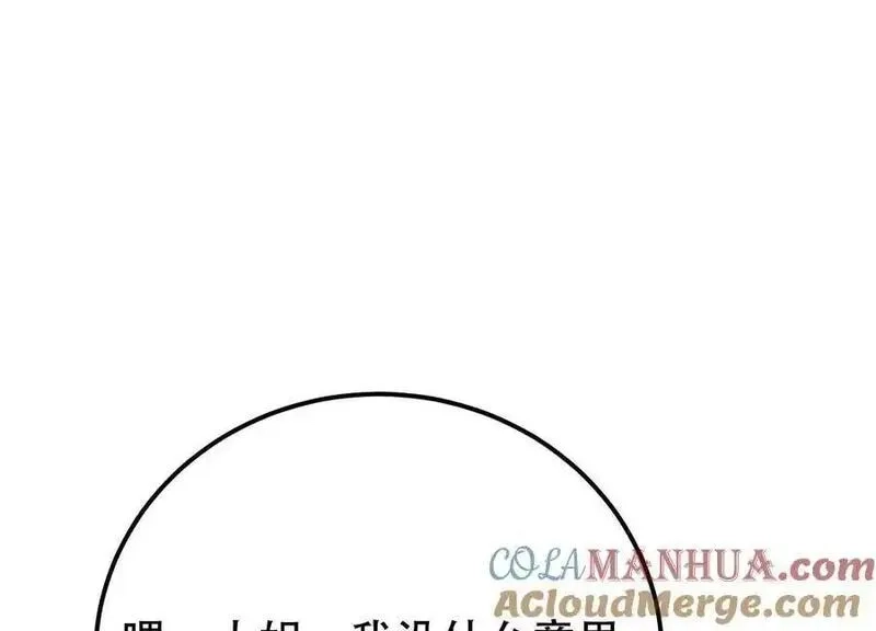 男主和后宫都是我的了,第79话 绑架,第177张