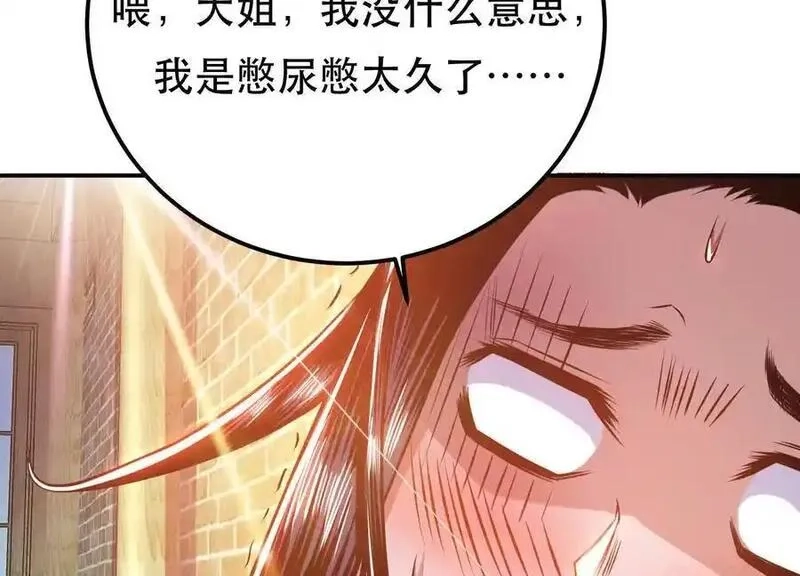 男主和后宫都是我的了,第79话 绑架,第178张