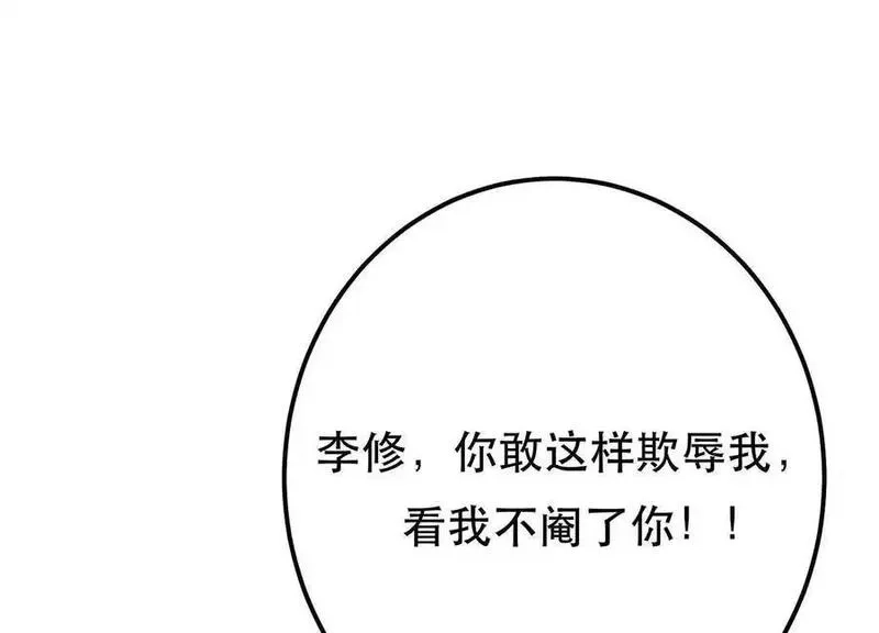 男主和后宫都是我的了,第79话 绑架,第180张