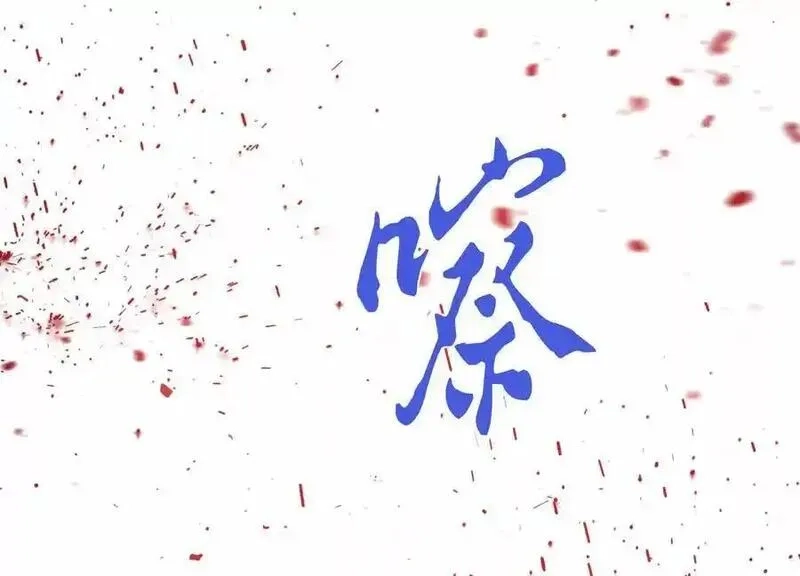 男主和后宫都是我的了,第79话 绑架,第190张