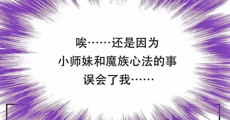 男主和后宫都是我的了,第79话 绑架,第20张