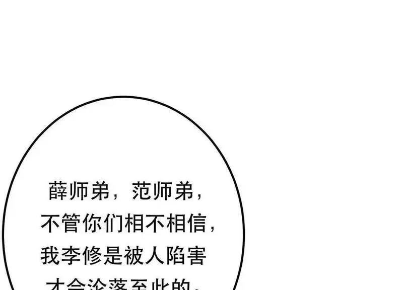 男主和后宫都是我的了,第79话 绑架,第24张