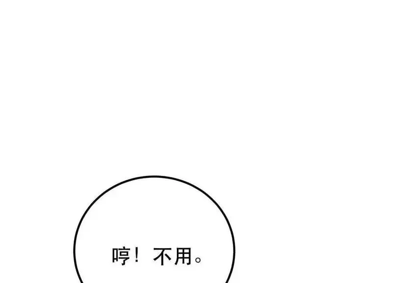 男主和后宫都是我的了,第79话 绑架,第30张