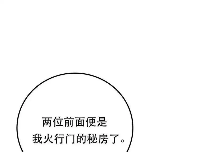 男主和后宫都是我的了,第79话 绑架,第39张