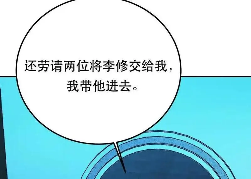 男主和后宫都是我的了,第79话 绑架,第43张