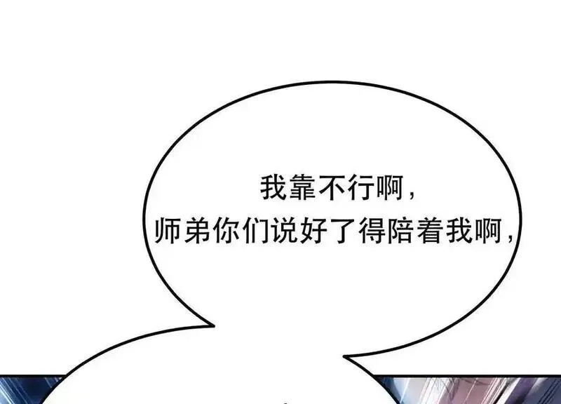 男主和后宫都是我的了,第79话 绑架,第47张