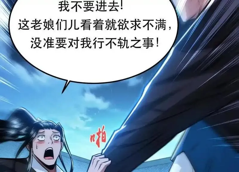 男主和后宫都是我的了,第79话 绑架,第48张