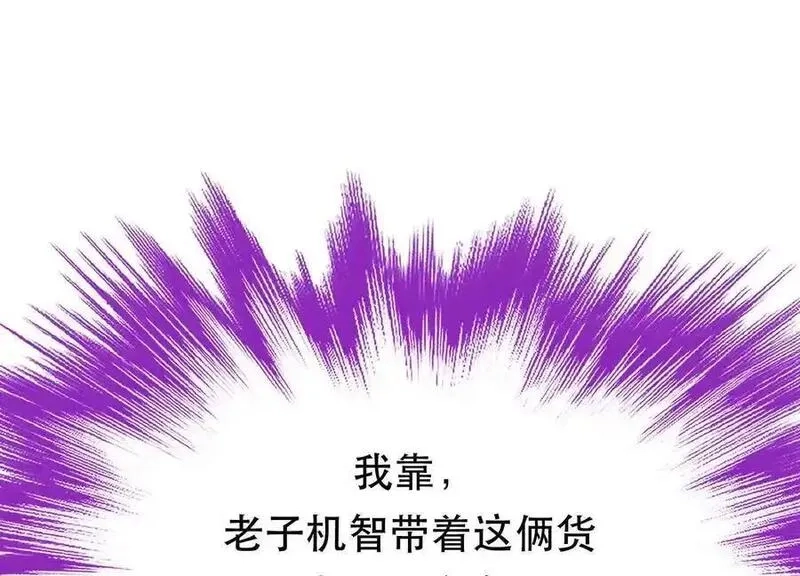 男主和后宫都是我的了,第79话 绑架,第50张