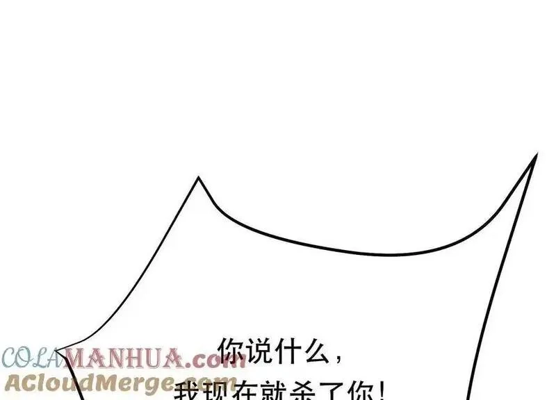 男主和后宫都是我的了,第79话 绑架,第53张