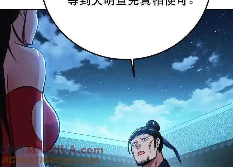 男主和后宫都是我的了,第79话 绑架,第57张