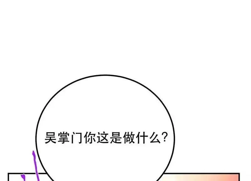 男主和后宫都是我的了,第79话 绑架,第67张