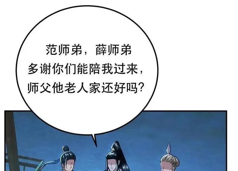 男主和后宫都是我的了,第79话 绑架,第7张