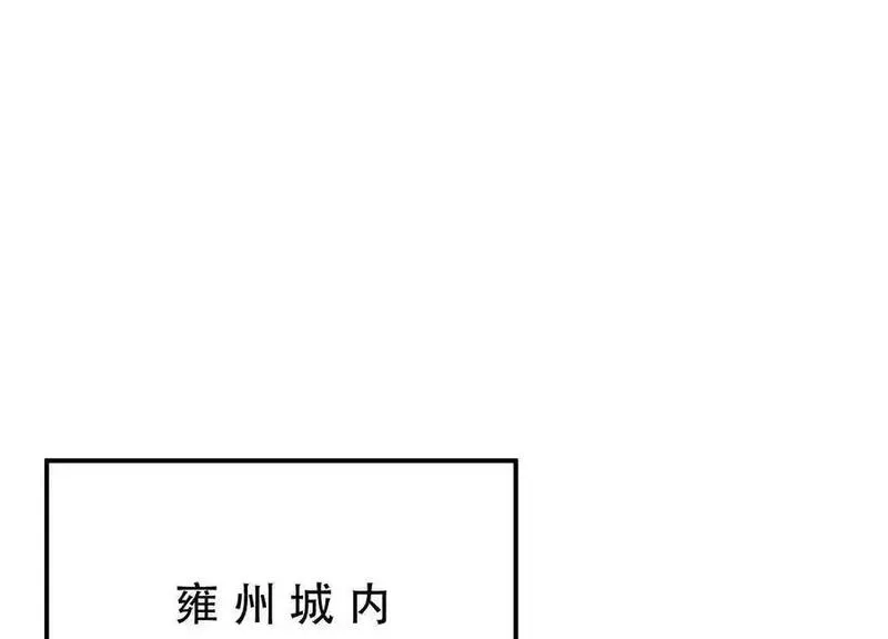 男主和后宫都是我的了,第79话 绑架,第84张