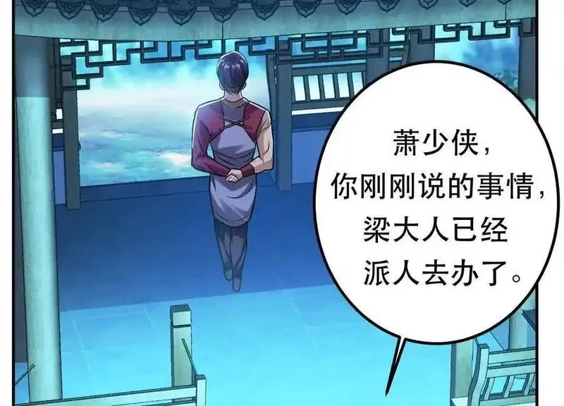 男主和后宫都是我的了,第79话 绑架,第88张