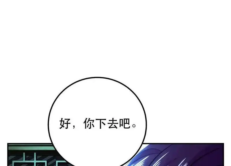 男主和后宫都是我的了,第79话 绑架,第90张