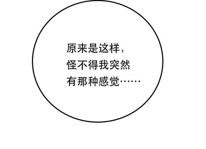 男主和后宫都是我的了,第68话 魔域,第104张