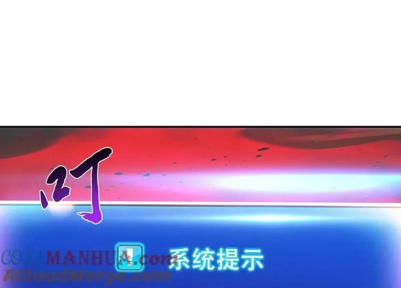 男主和后宫都是我的了,第68话 魔域,第105张