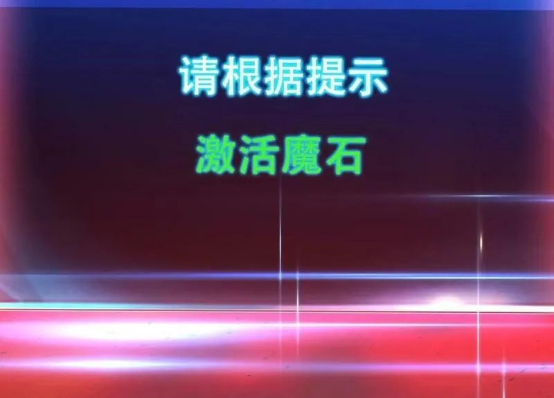 男主和后宫都是我的了,第68话 魔域,第106张