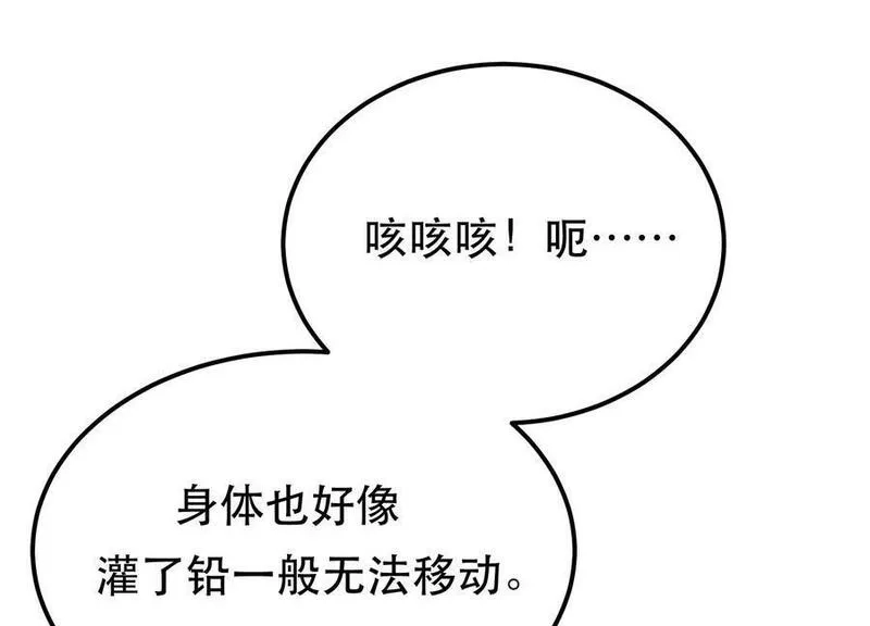 男主和后宫都是我的了,第68话 魔域,第12张