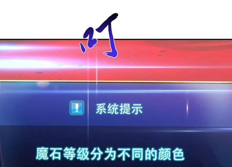 男主和后宫都是我的了,第68话 魔域,第127张