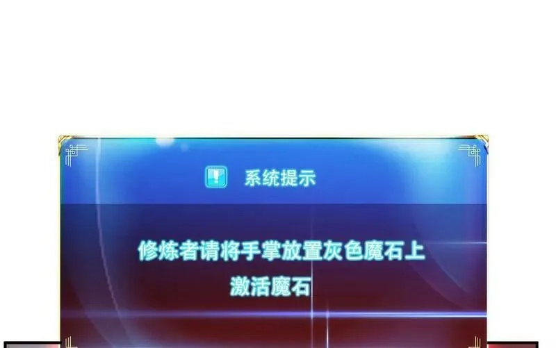 男主和后宫都是我的了,第68话 魔域,第136张