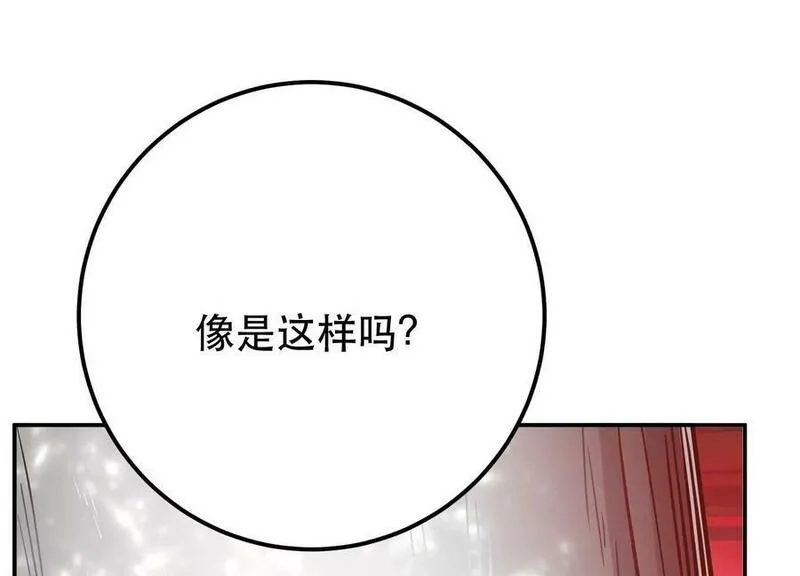 男主和后宫都是我的了,第68话 魔域,第140张