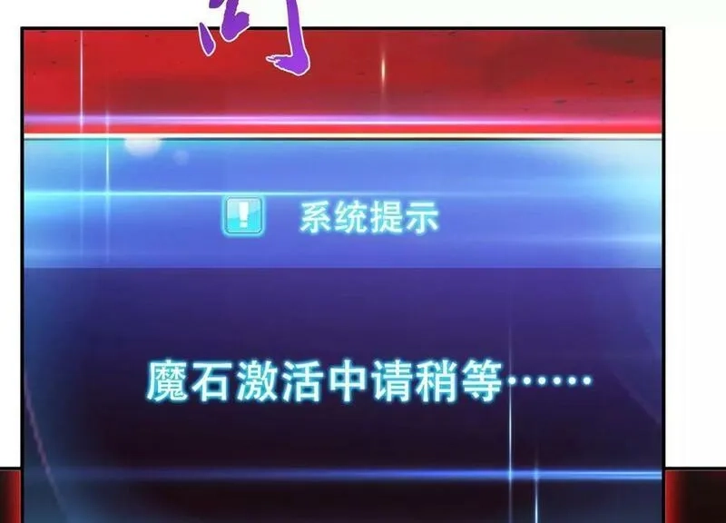 男主和后宫都是我的了,第68话 魔域,第144张