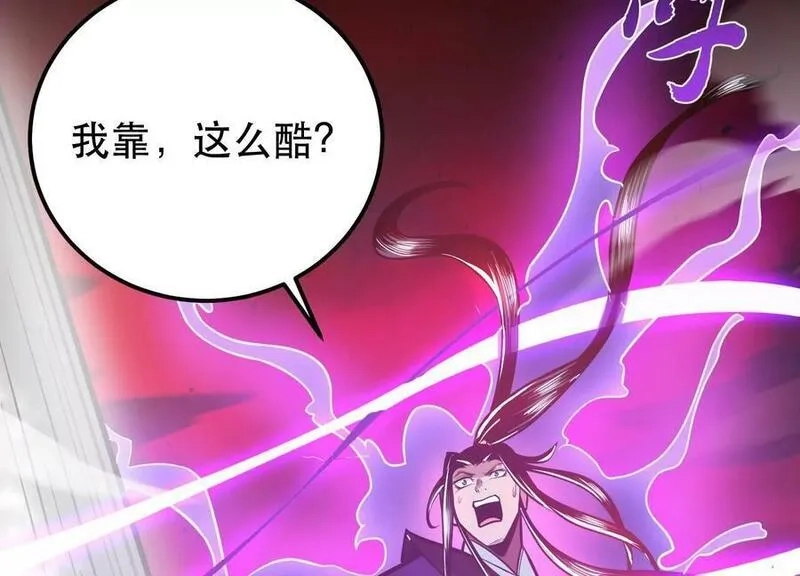 男主和后宫都是我的了,第68话 魔域,第146张