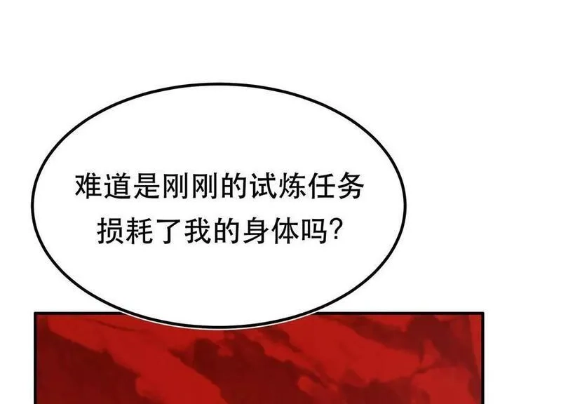 男主和后宫都是我的了,第68话 魔域,第15张