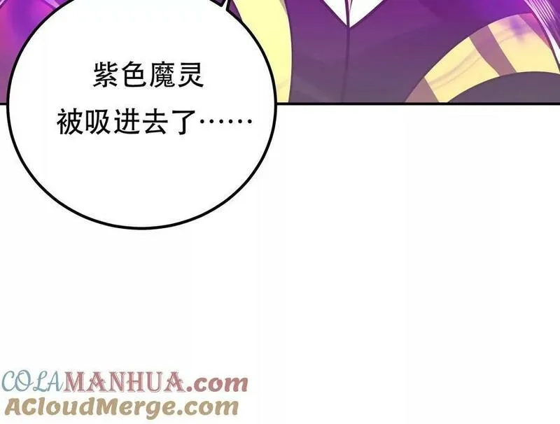 男主和后宫都是我的了,第68话 魔域,第153张