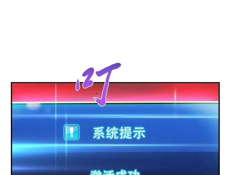 男主和后宫都是我的了,第68话 魔域,第154张