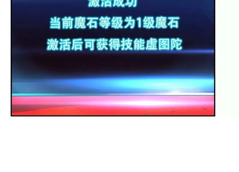 男主和后宫都是我的了,第68话 魔域,第155张