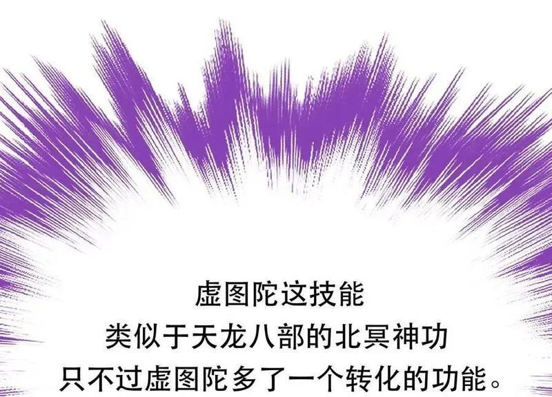 男主和后宫都是我的了,第68话 魔域,第163张