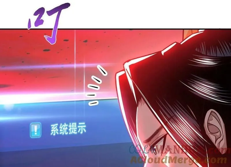 男主和后宫都是我的了,第68话 魔域,第169张
