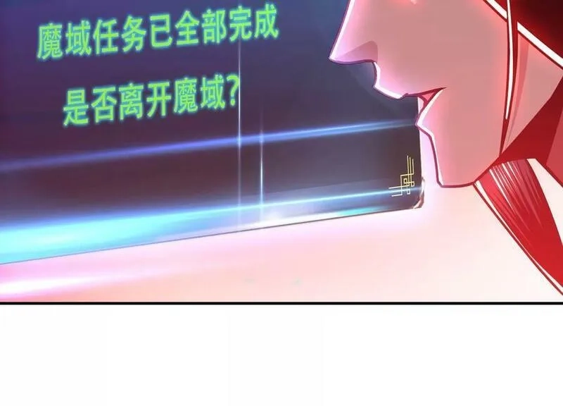 男主和后宫都是我的了,第68话 魔域,第170张