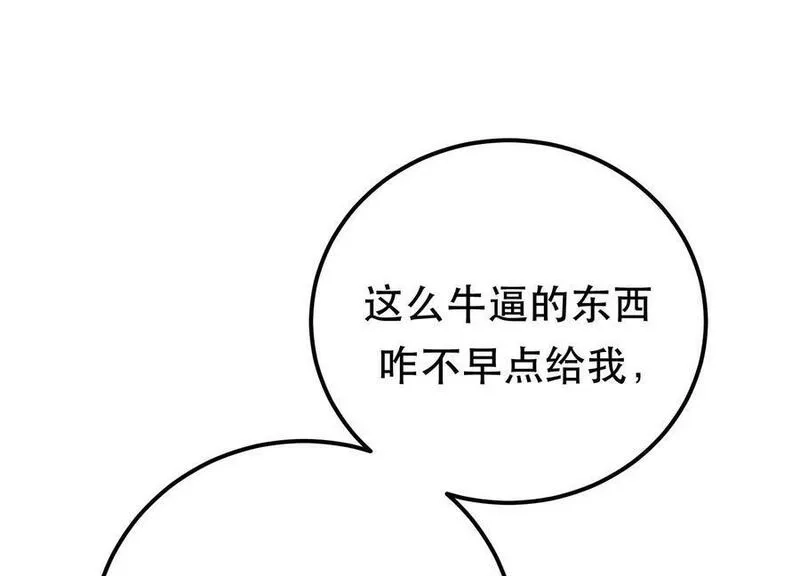 男主和后宫都是我的了,第68话 魔域,第174张
