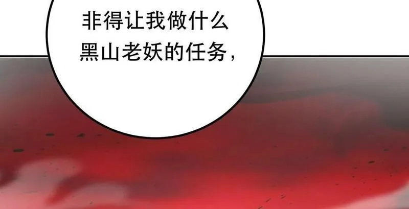 男主和后宫都是我的了,第68话 魔域,第175张