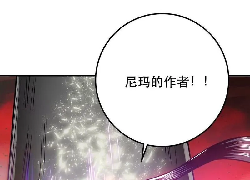 男主和后宫都是我的了,第68话 魔域,第179张