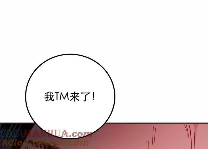 男主和后宫都是我的了,第68话 魔域,第189张