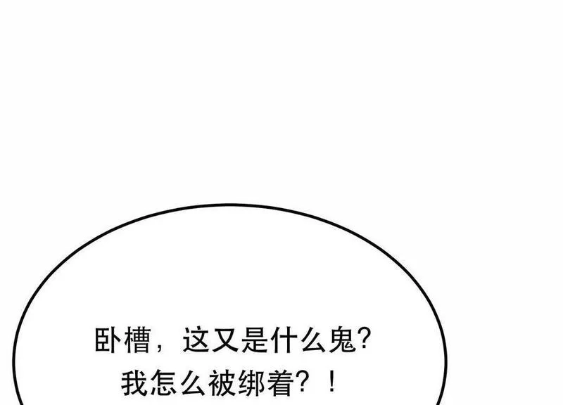 男主和后宫都是我的了,第68话 魔域,第194张