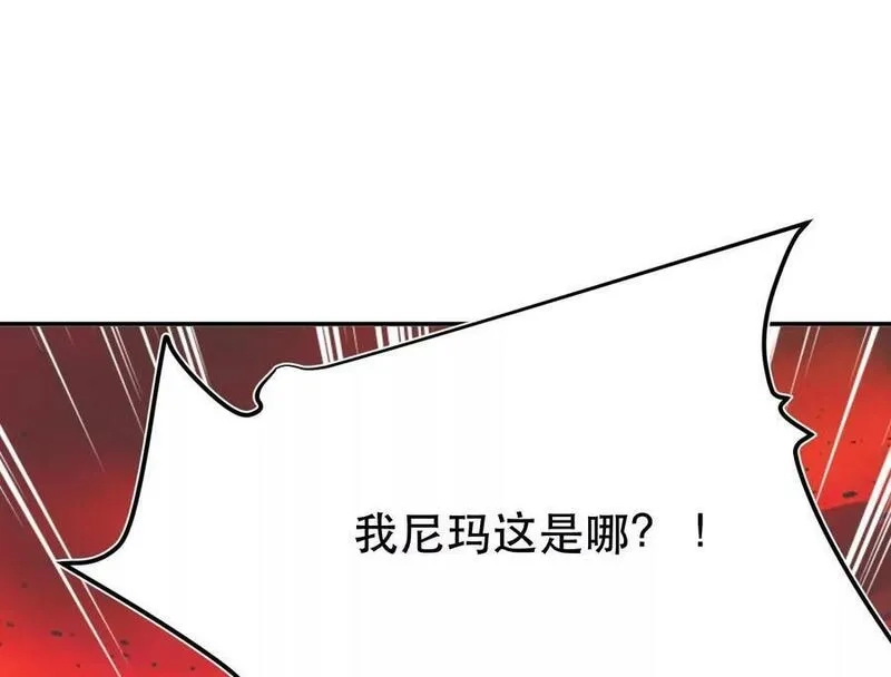 男主和后宫都是我的了,第68话 魔域,第20张