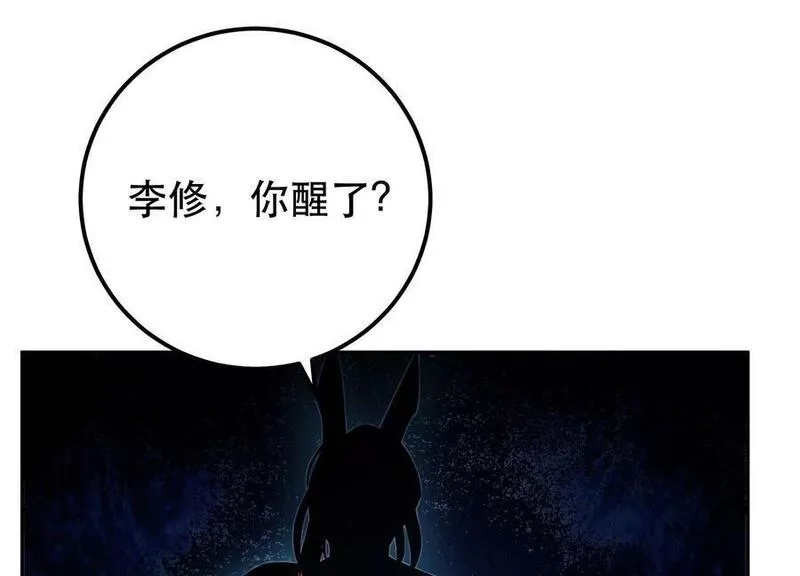 男主和后宫都是我的了,第68话 魔域,第203张