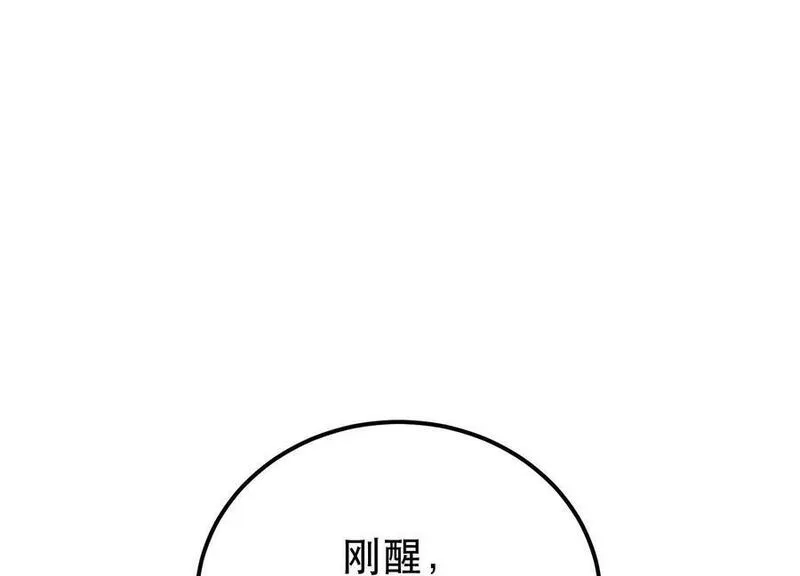 男主和后宫都是我的了,第68话 魔域,第206张