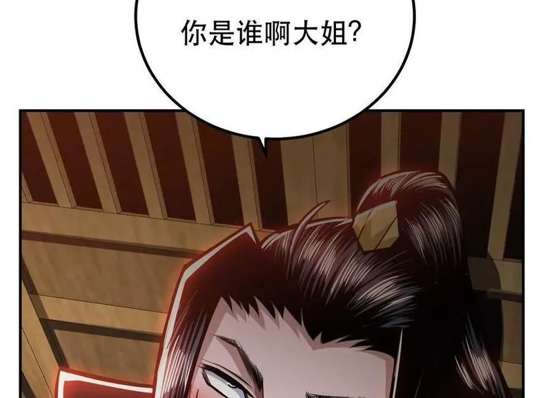 男主和后宫都是我的了,第68话 魔域,第207张
