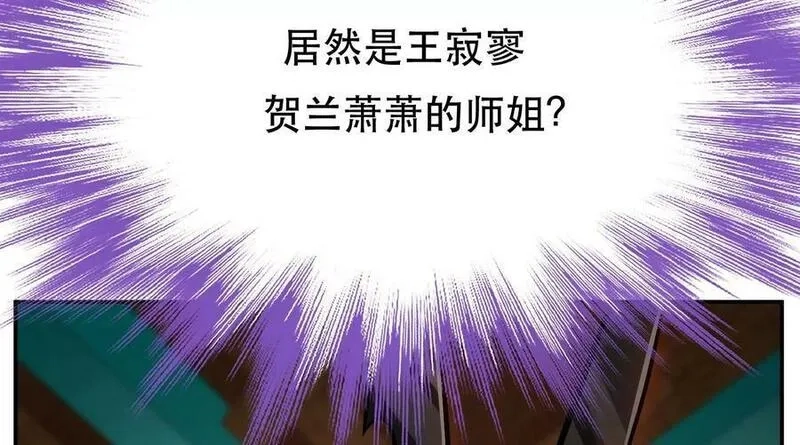 男主和后宫都是我的了,第68话 魔域,第210张