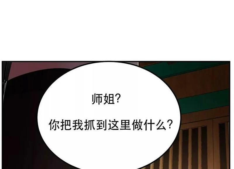 男主和后宫都是我的了,第68话 魔域,第214张